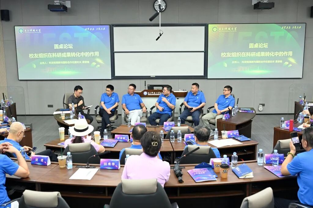 電子科大校友總會(huì)首期校友“求實(shí)”研修班成功舉辦，共筑信息電子技術(shù)服務(wù)新篇章