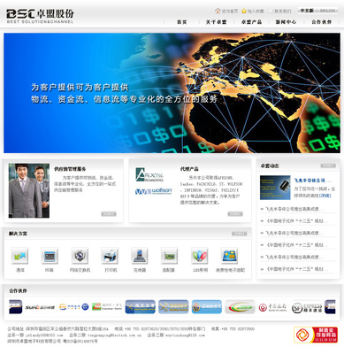 深圳市卓盟電子科技 武棟主頁引領(lǐng)信息電子技術(shù)服務(wù)新潮流